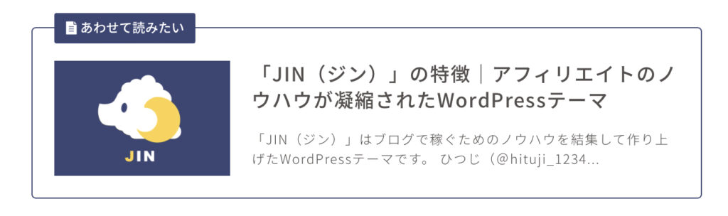JINのブログカード